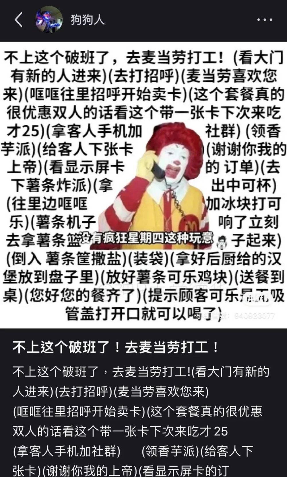重庆时时彩：降薪去麦当劳打工的年轻人，后来都怎么样了？