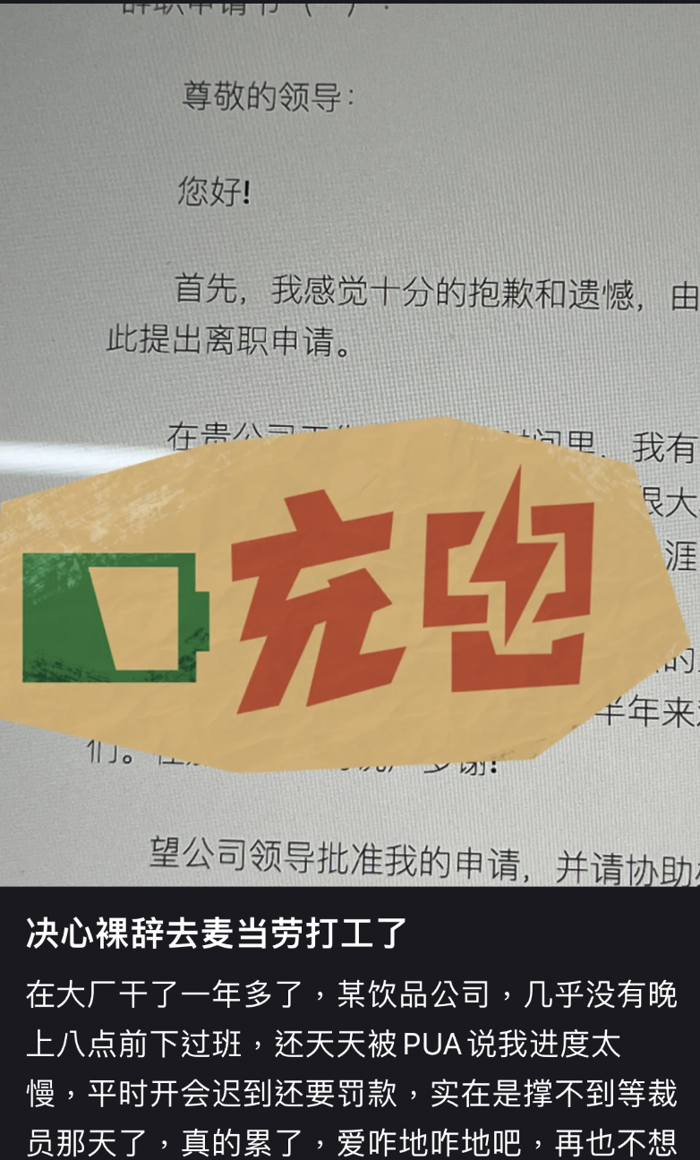 重庆时时彩：降薪去麦当劳打工的年轻人，后来都怎么样了？